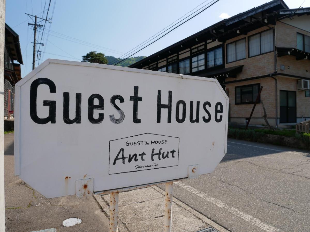 Guesthouse Anthut Shirakawa  Exterior photo