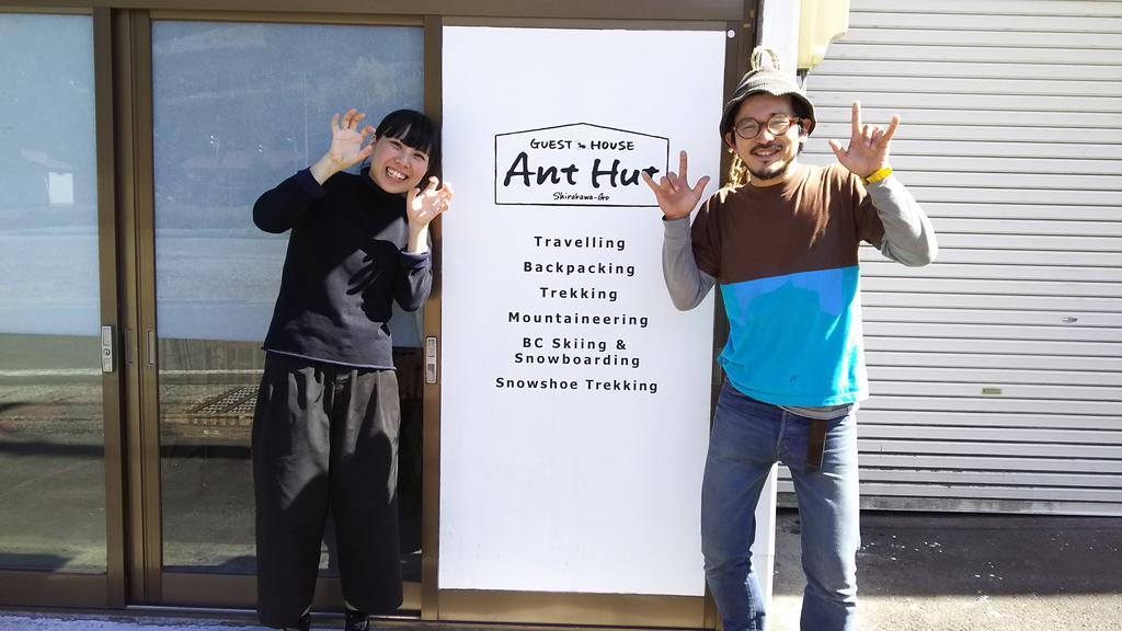 Guesthouse Anthut Shirakawa  Exterior photo